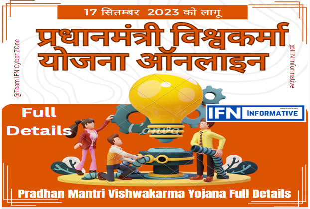 Pm Vishwakrma Yojana Online 2023