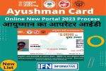 ayushman-card-online-operator-id