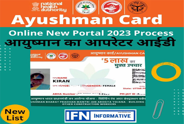 Ayushman-Card-Online-Operator-Id