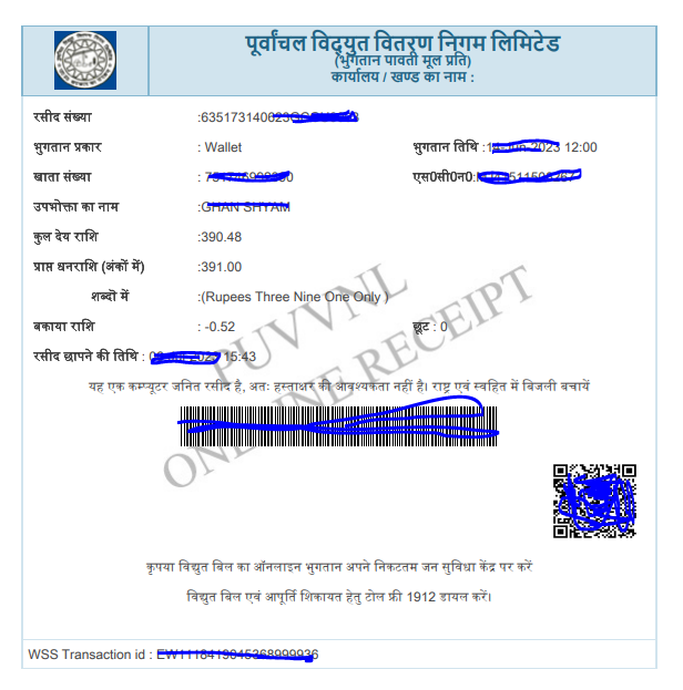 Uppcl Online Bill Payment