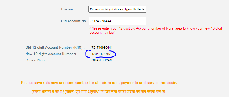 Uppcl Online Bill Payment