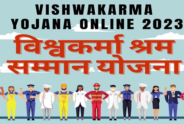 Vishwakarma-Yojana-Online-2023