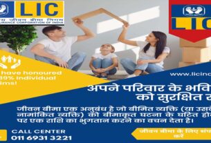 Lic-New-Rule-2024-For-New-Policy-1