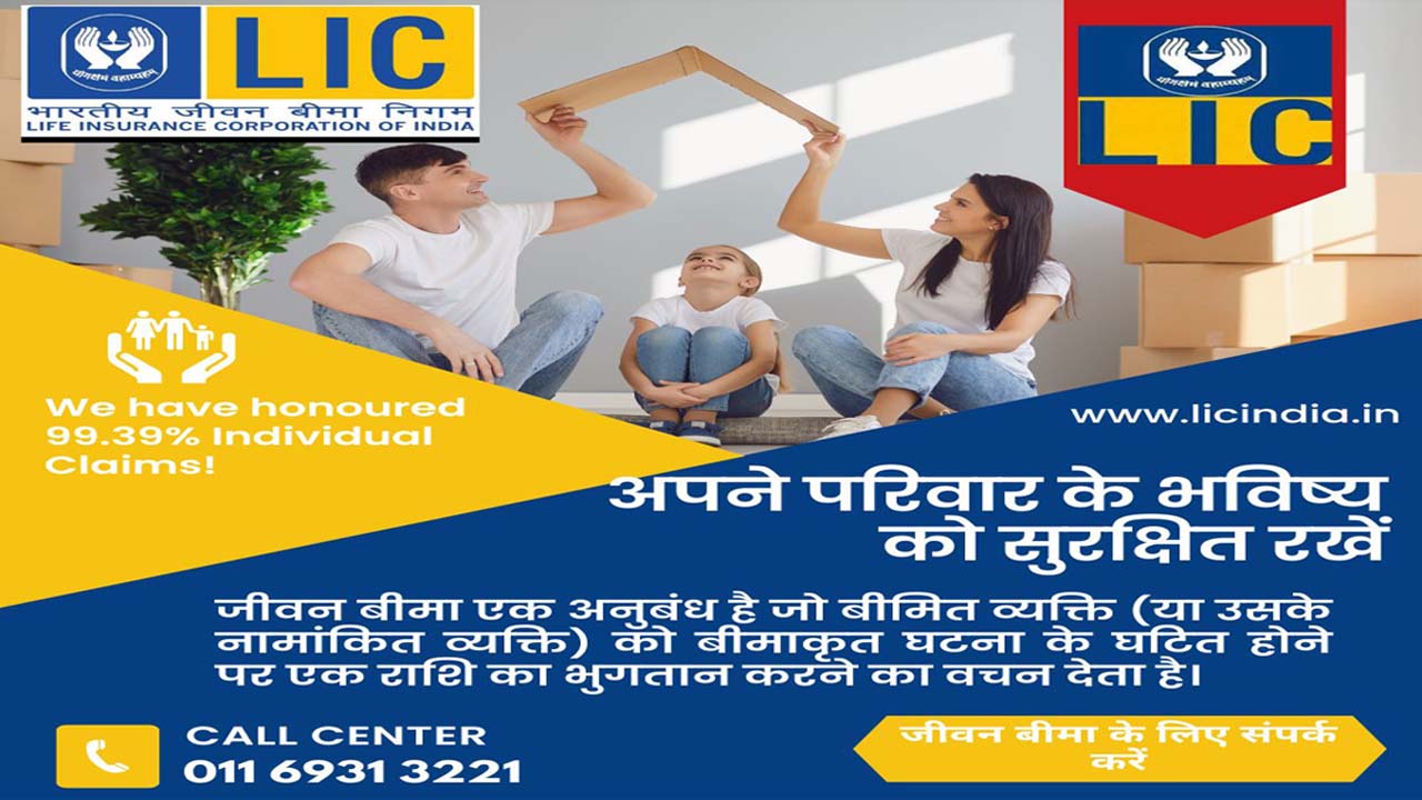 Lic-New-Rule-2024-For-New-Policy-1