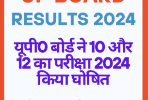 Up Result 2024