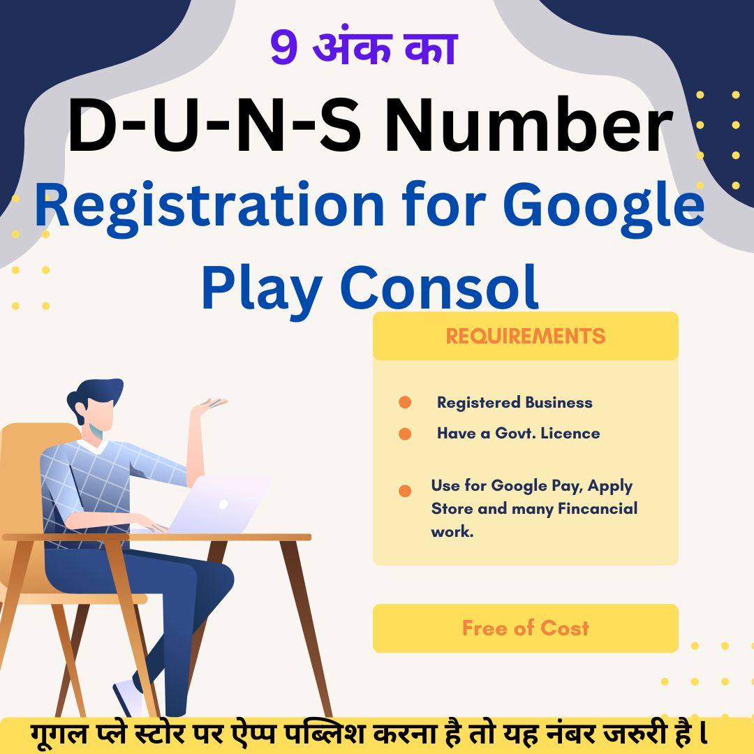 D-U-N-S Number Registration Free