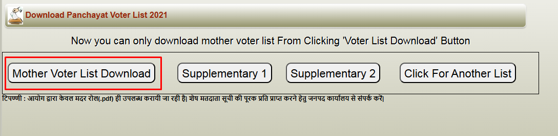 Panchayat Voter List Download PDF