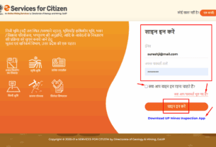 Khanan Vibhag UP Online Registration