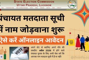 How to Add Name in Panchayat Voter List Online