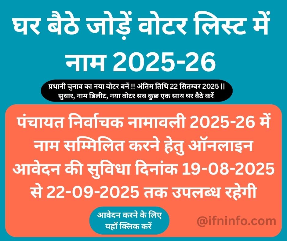 Panchayat New Voter Online